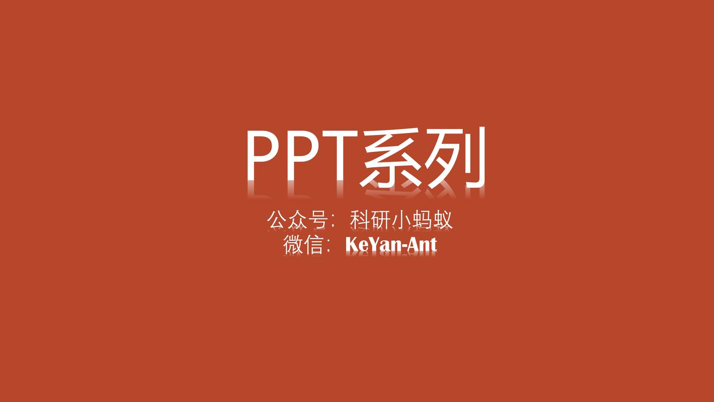 PPT绘制通孔形状 - 知乎