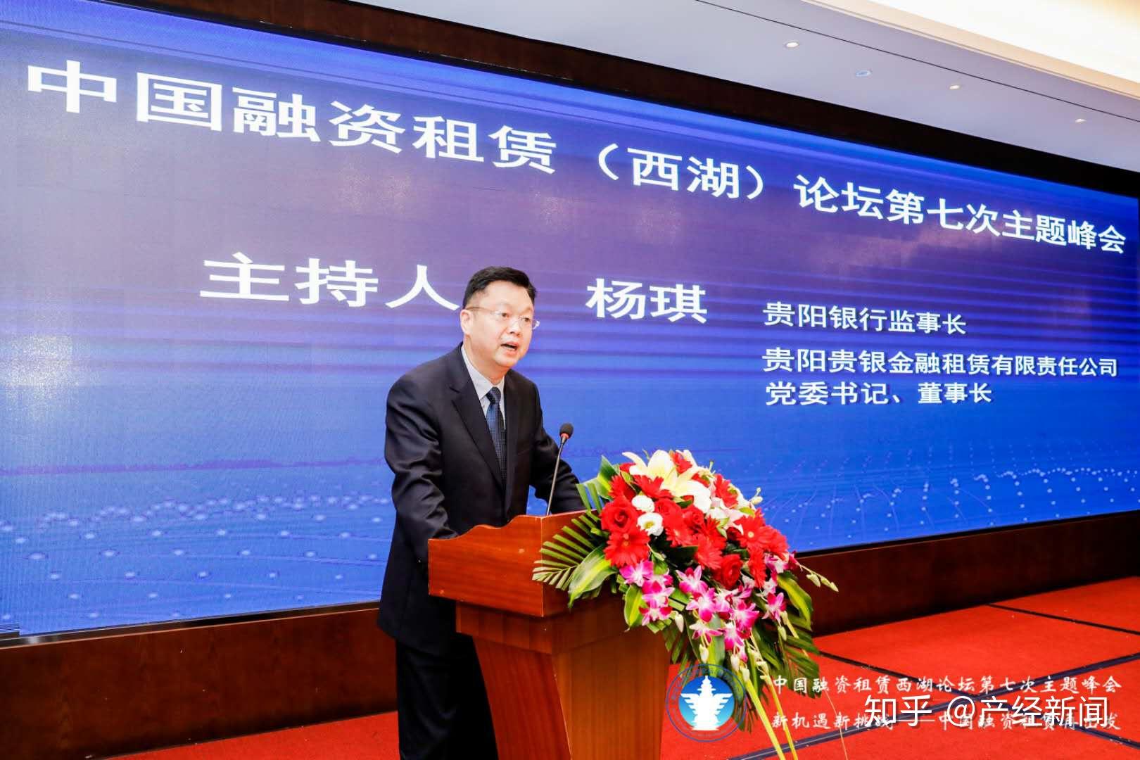 中国融资租赁西湖论坛第七次主题峰会在杭州成功举办