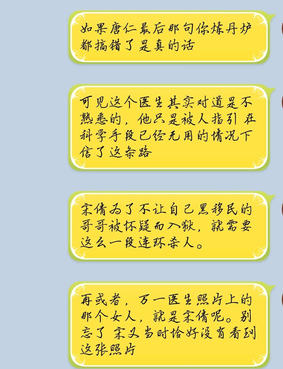 唐人街探案2q是谁是宋义吗
