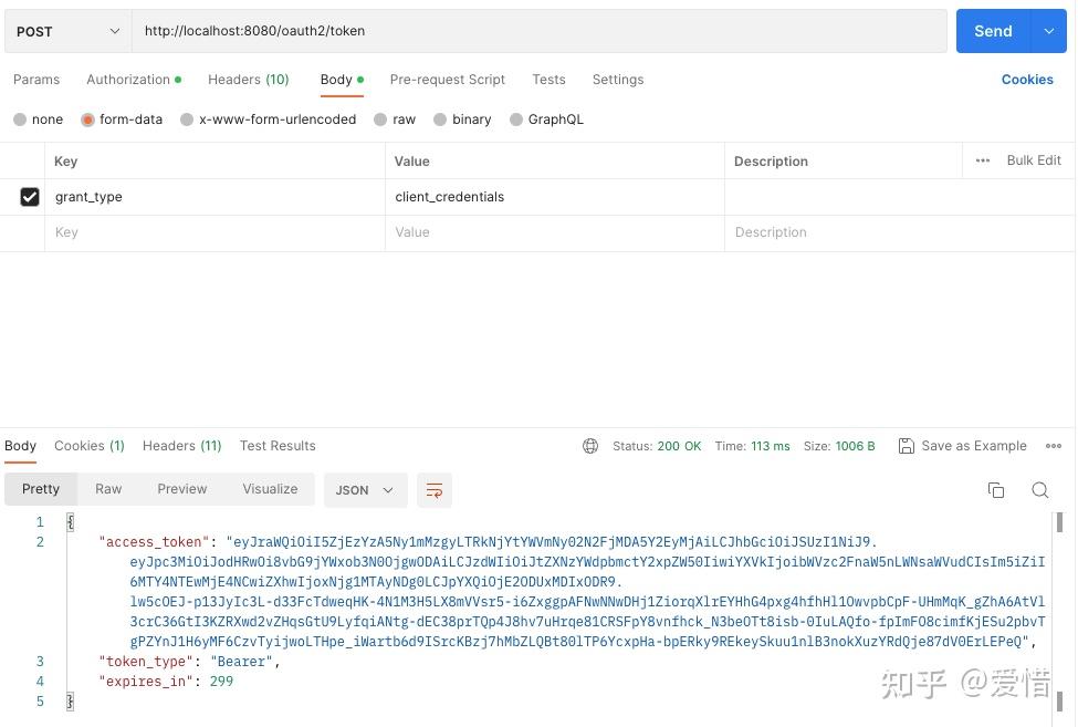 Spring authorization server 