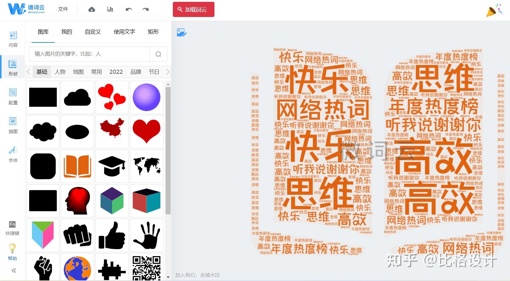 职场小白也能做出高端词云 - 知乎