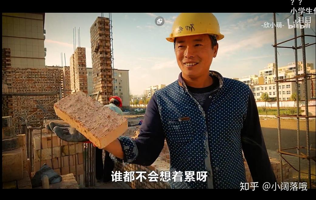 如何看待b站up主欣小萌发布的视频《家人们,我去工地搬砖了!》?
