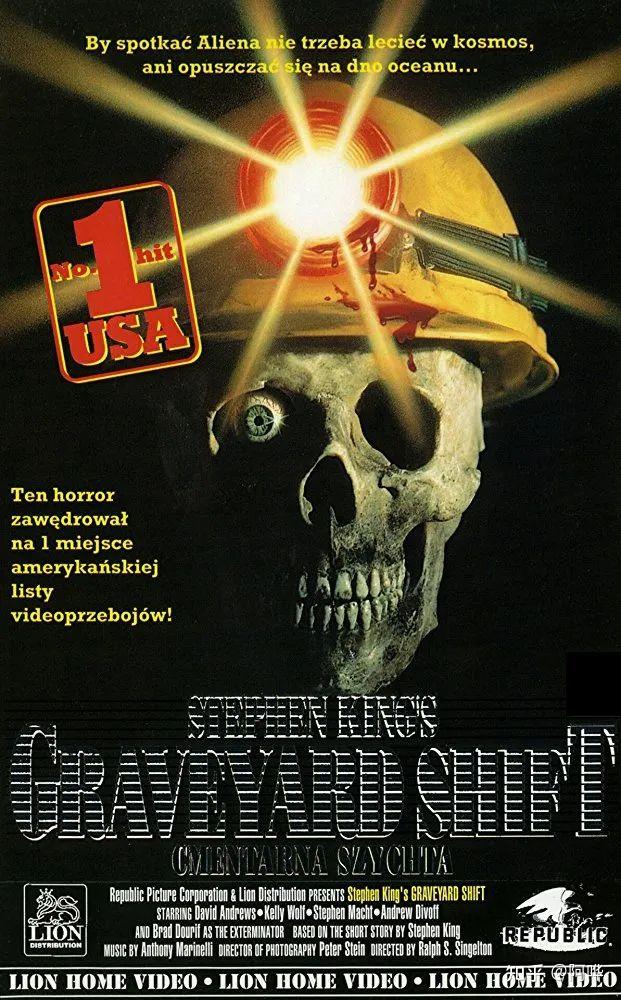 坟场禁区graveyard shift ·1990