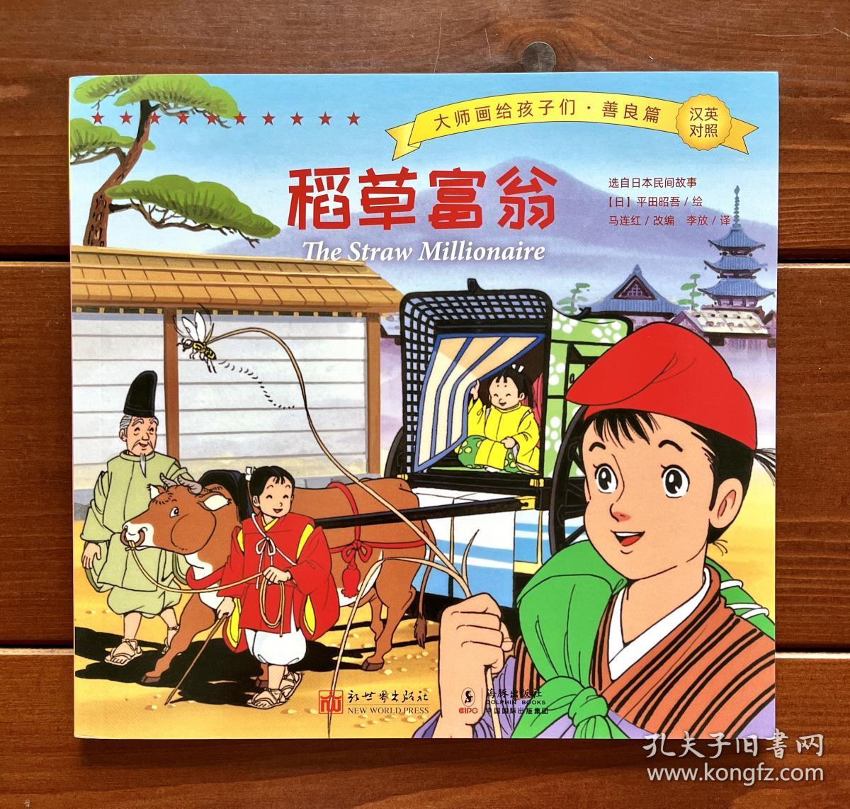 Amazon.co.jp: 芭蕉翁繪詞傳 昭和22年 再摺本 : おもちゃ