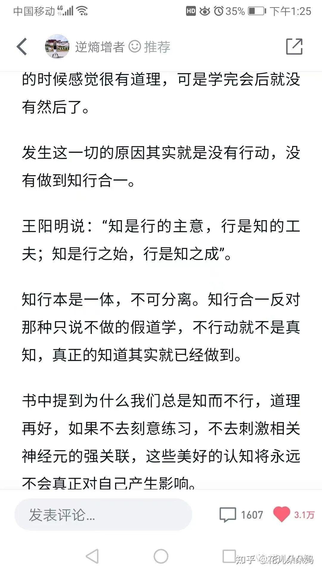 为什么懂得许多道理，却依旧过不好这一生？ 知乎