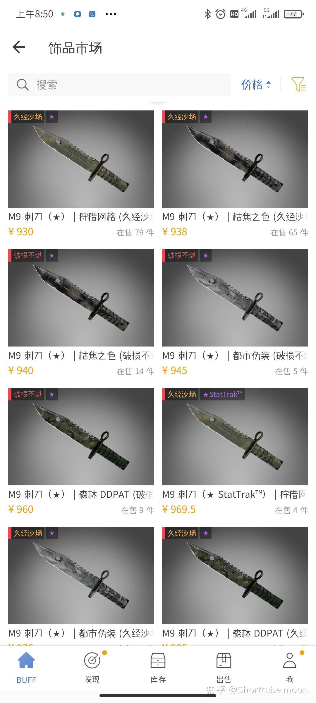 csgo的刀推荐一下