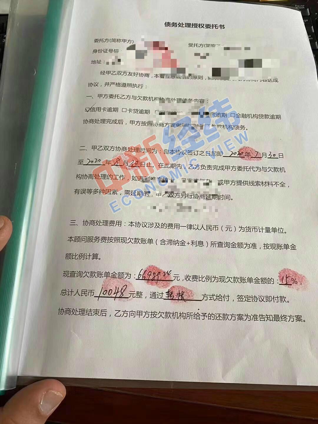 停息挂账”背后产业链：怂恿投诉收5%-15%服务费- 知乎