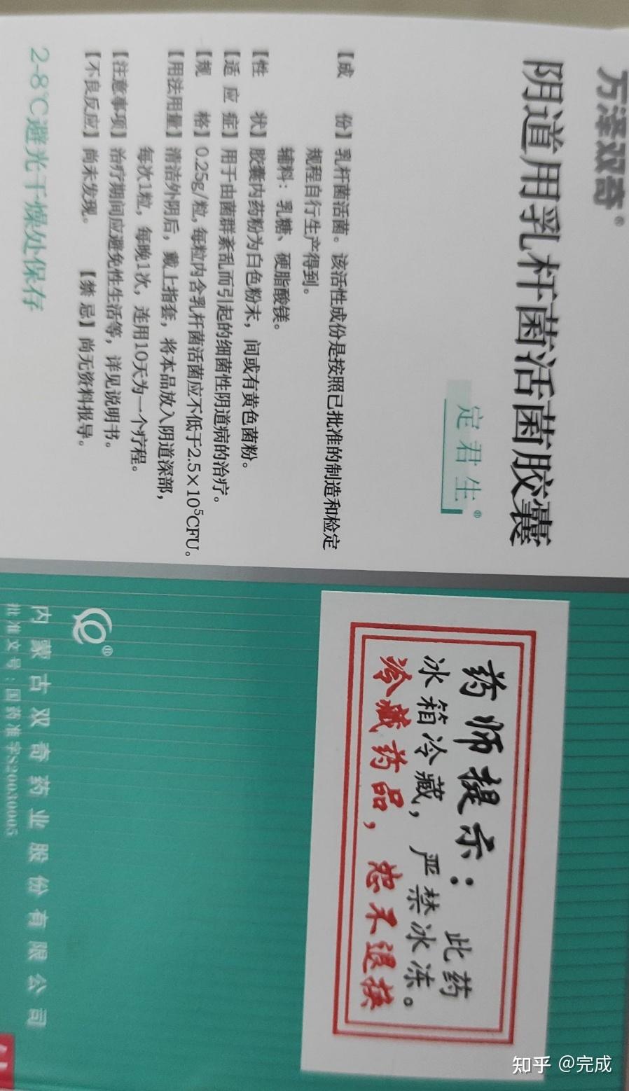 还有日舒安洗液,如果不是特别,特别,特别严重,久治不愈那种,不建议