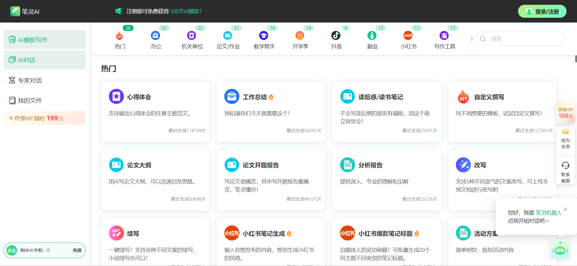 请问目前有哪个AI智能写作比较实用免费的?插图 请问目前有哪个AI智能写作比较实用免费的?插图