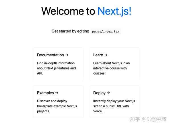 Next.js: 从零开始开发个人博客 - 知乎