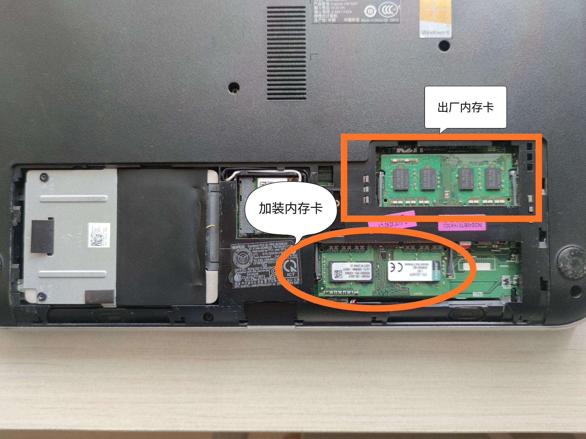 戴尔灵越3542能不能加内存条? - 知乎