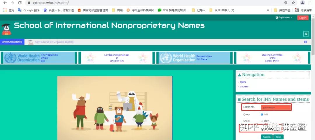 化学药品名称分类及国际非专利药名(INN)的查询 - 知乎