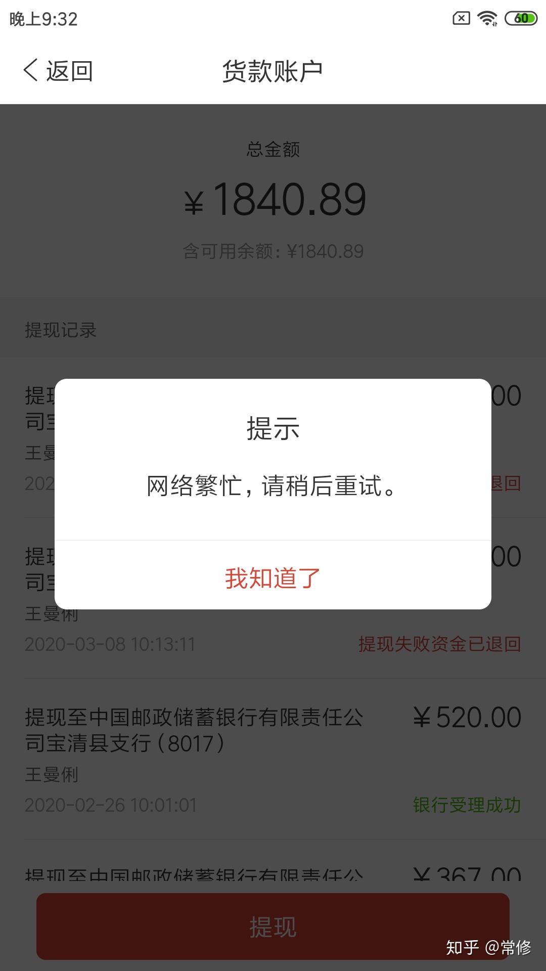 拼多多还我血汗钱12000人民币退店失败要到2036年才能提现