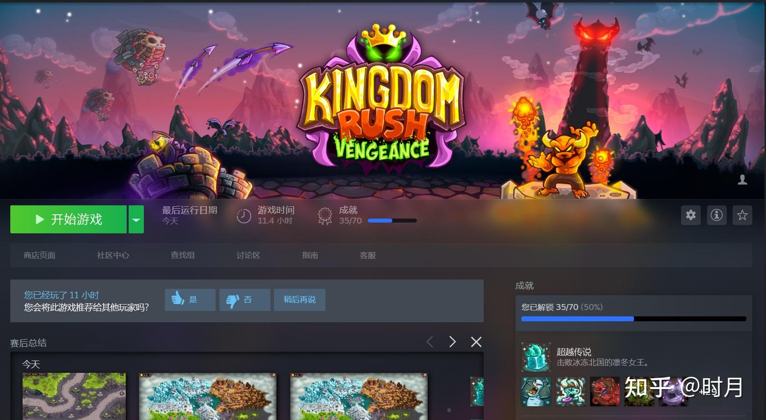 评游戏皇家守卫军复仇下