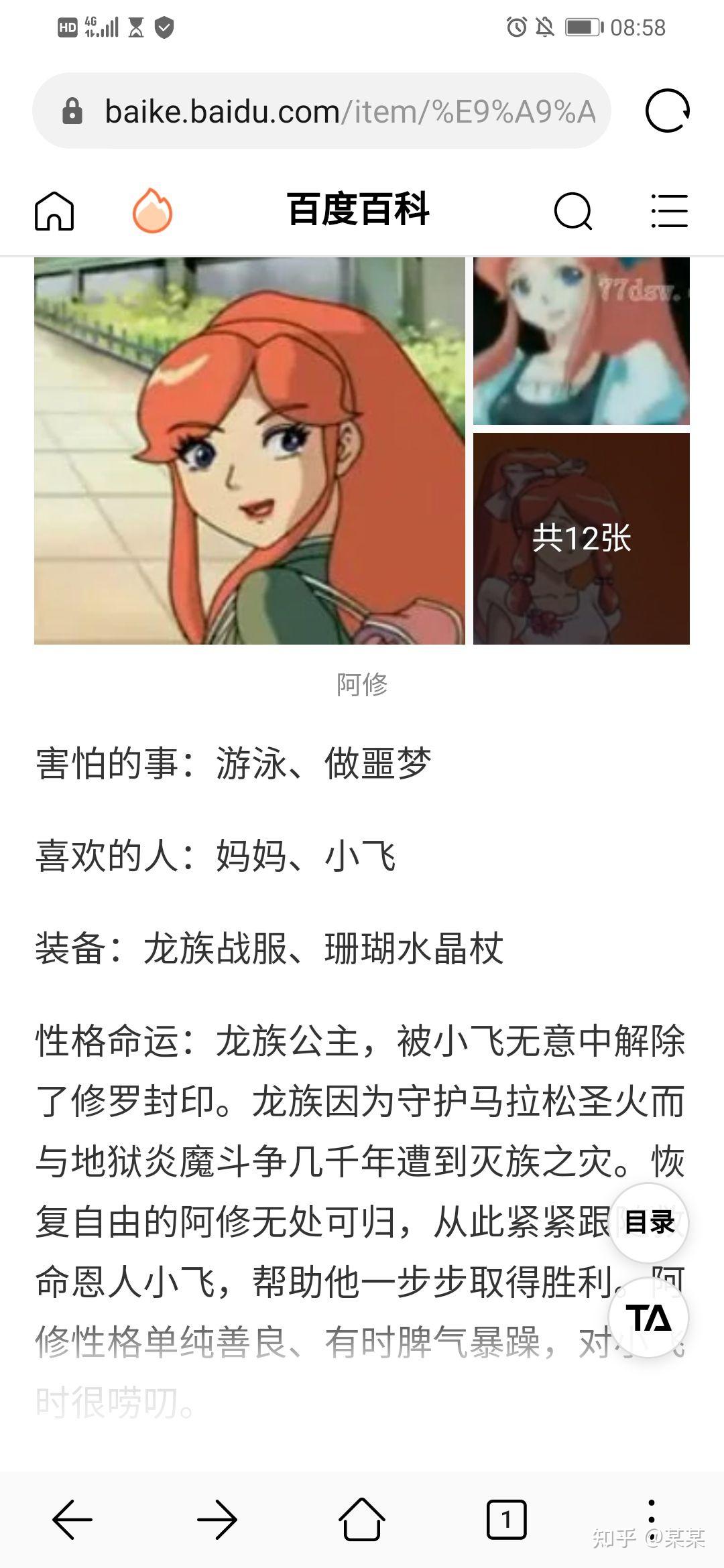 以前银河剧场有个动画片女的是粉色头发是个天使好像以男主表妹的身份