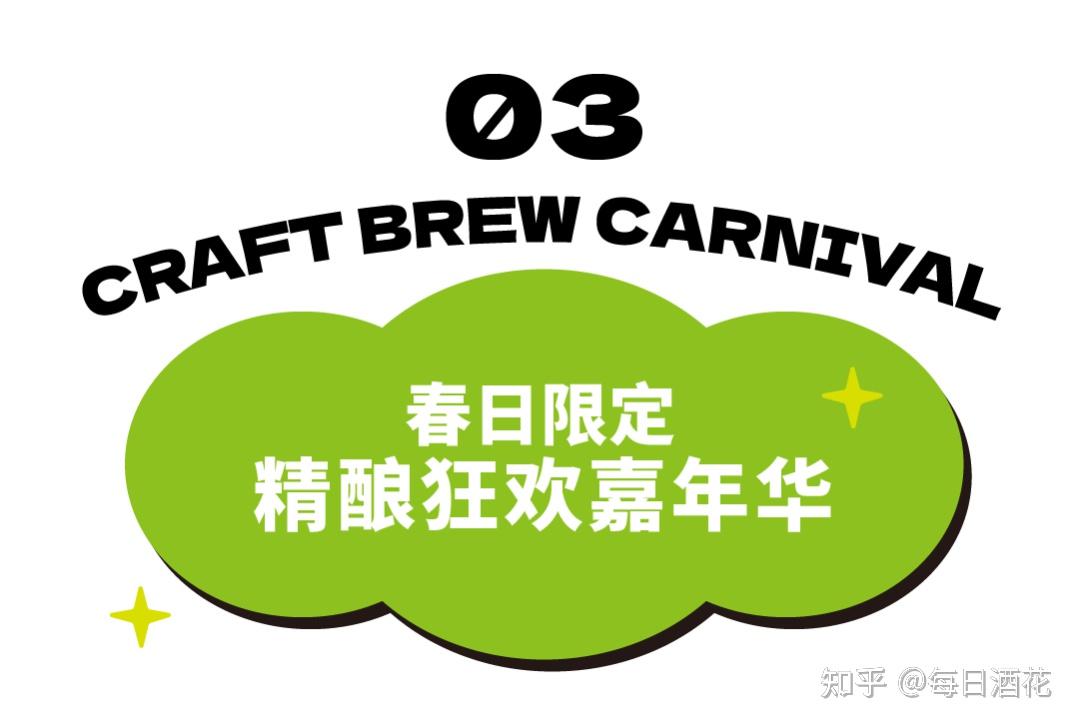 五一去哪玩来广州啤酒节樱桃小丸子为你加满元气