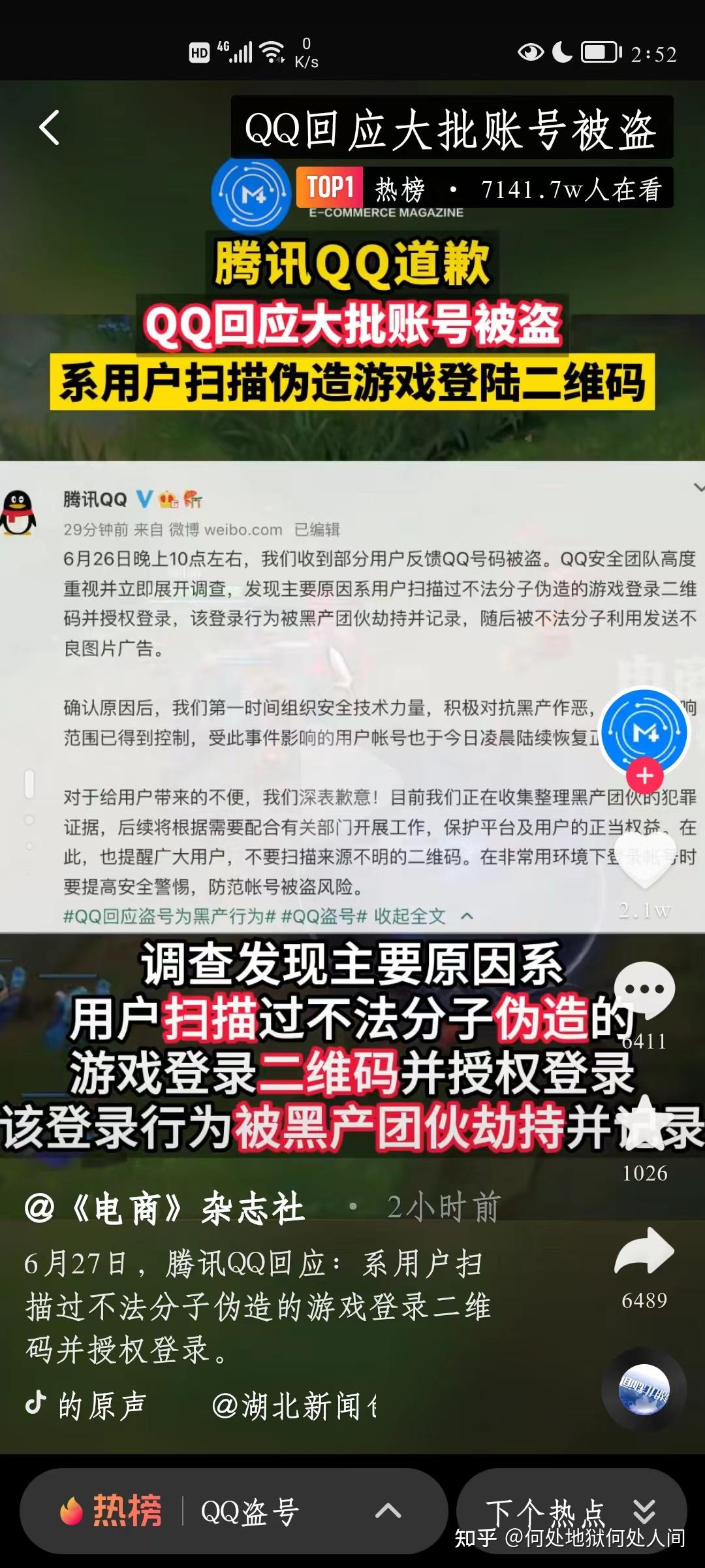 怎么查学习通被盗的简单介绍