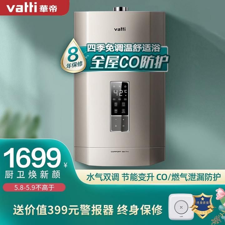 2022年燃气热水器十大品牌排行榜