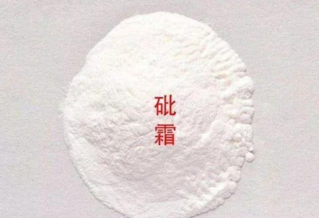 三,魏晋南北朝时期,出现了剧毒砒霜纵观秦汉时期,在经过先秦以及历代
