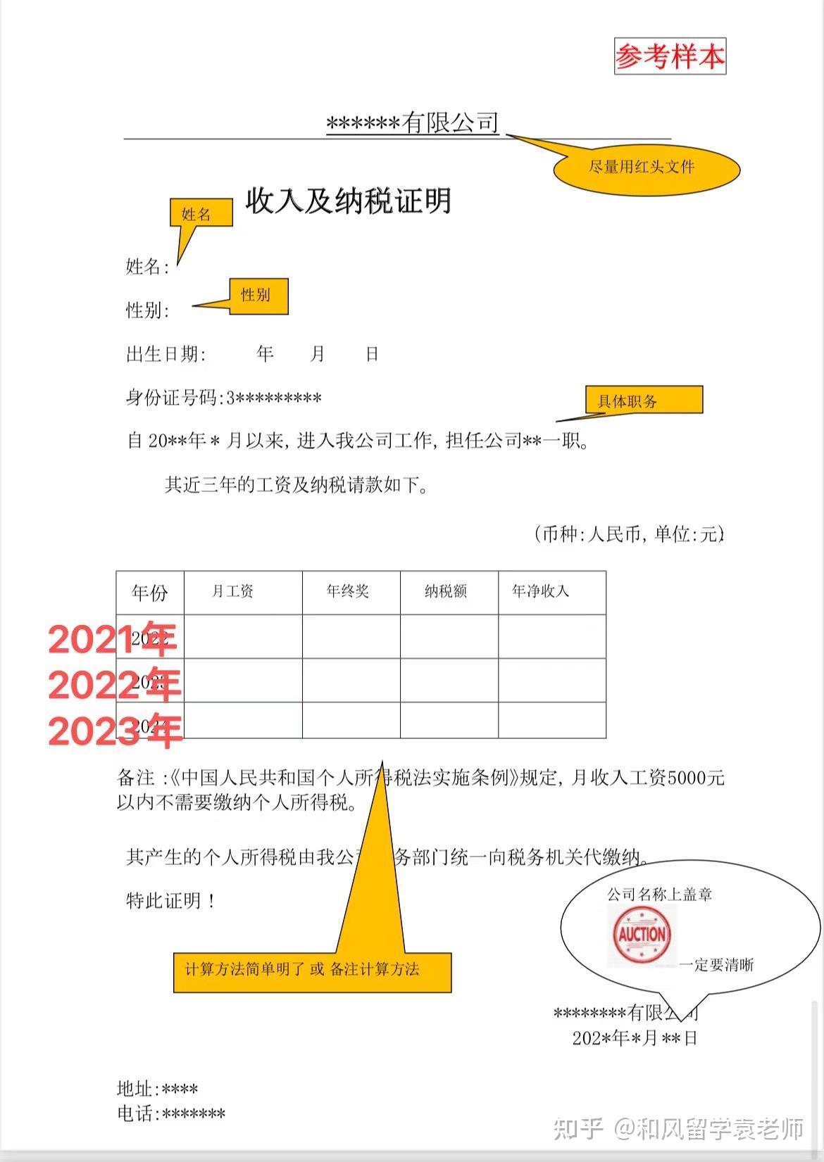 日本留学无法提供收入证明怎么办