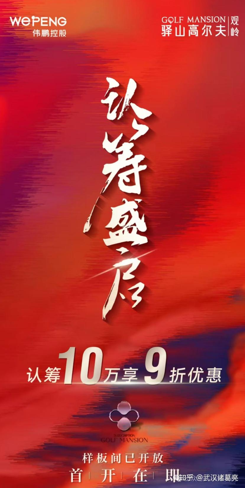 各个有绝招!武汉19个纯新四代住宅集体亮相,一手动态来袭 - 知乎