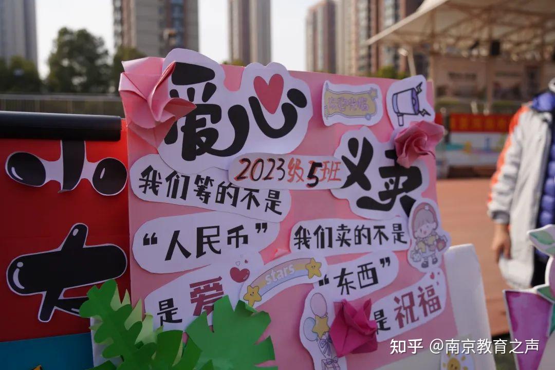 现场报道传递爱心爱伴成长南京河西外国语学校举办第十二届爱心月义卖