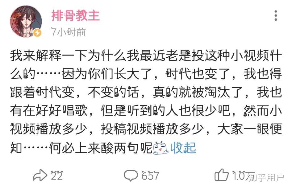 如何看待排骨教主人设崩塌?
