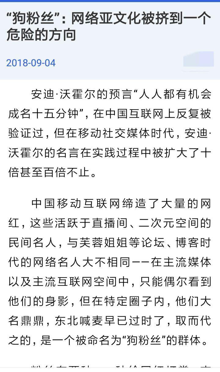 你在中国知网、万方等学术文章网站上发现过什