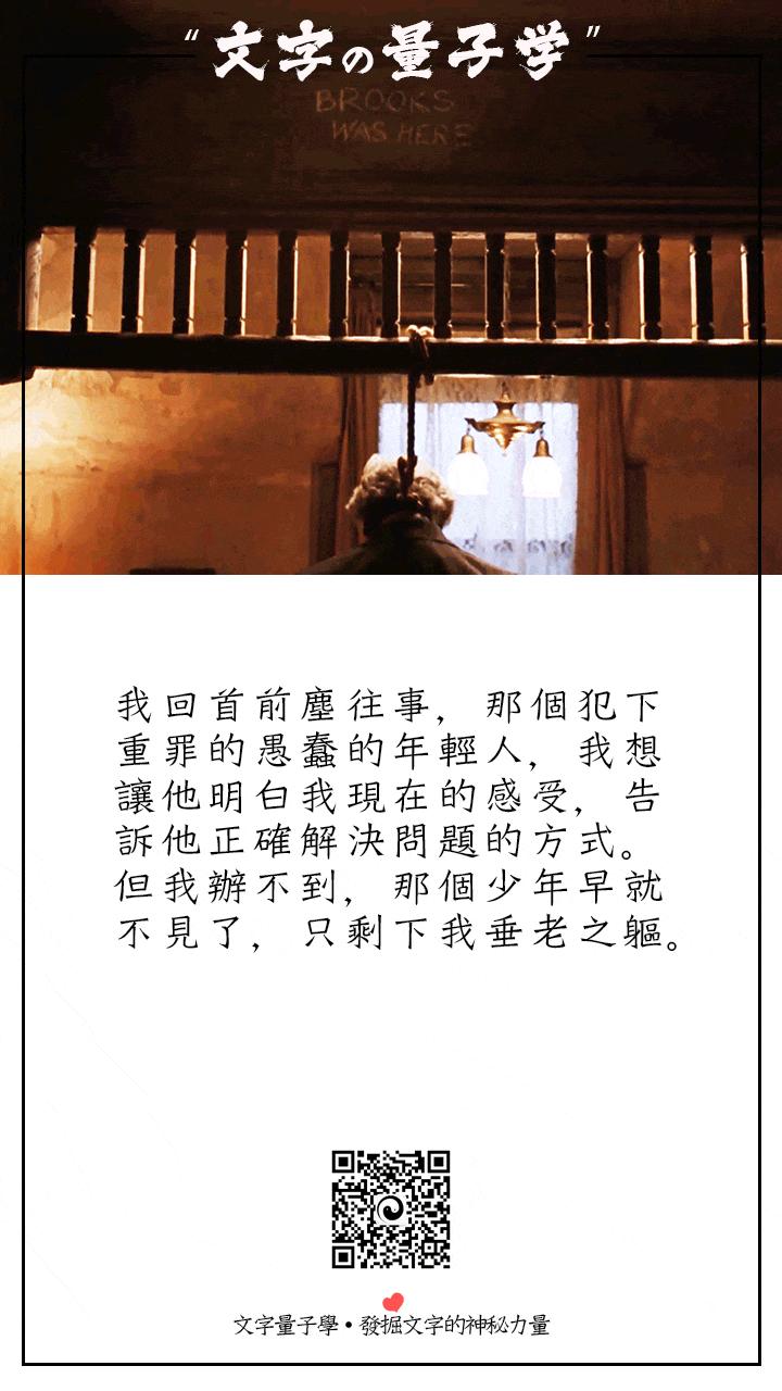 肖申克的救赎经典台词及对白公众号文字量子学公众号电影台词精选