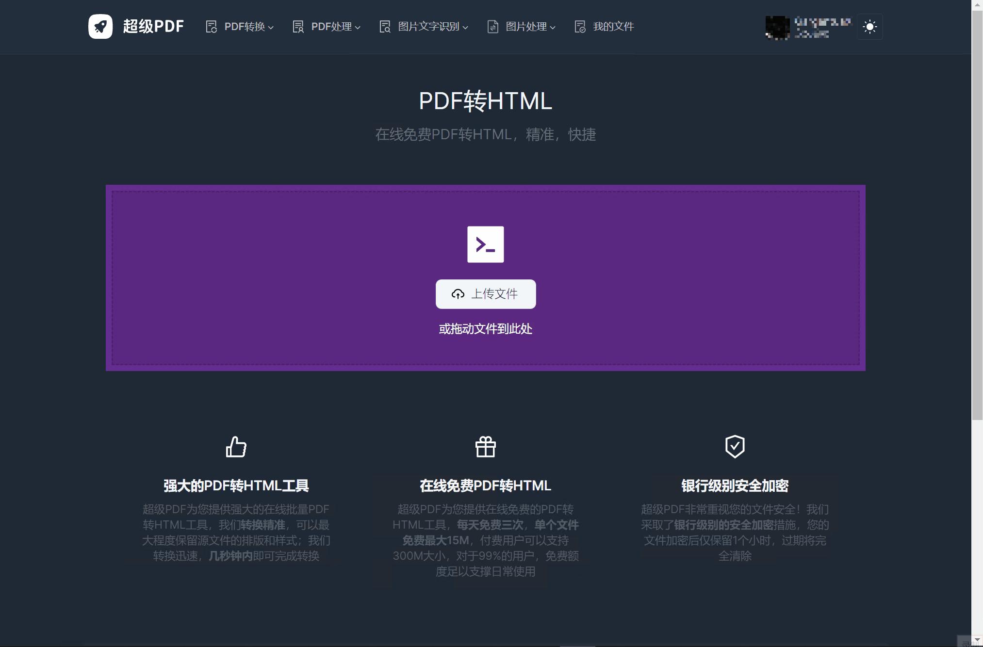 PDF 能转成 HTML 吗？如何转换？ - 知乎