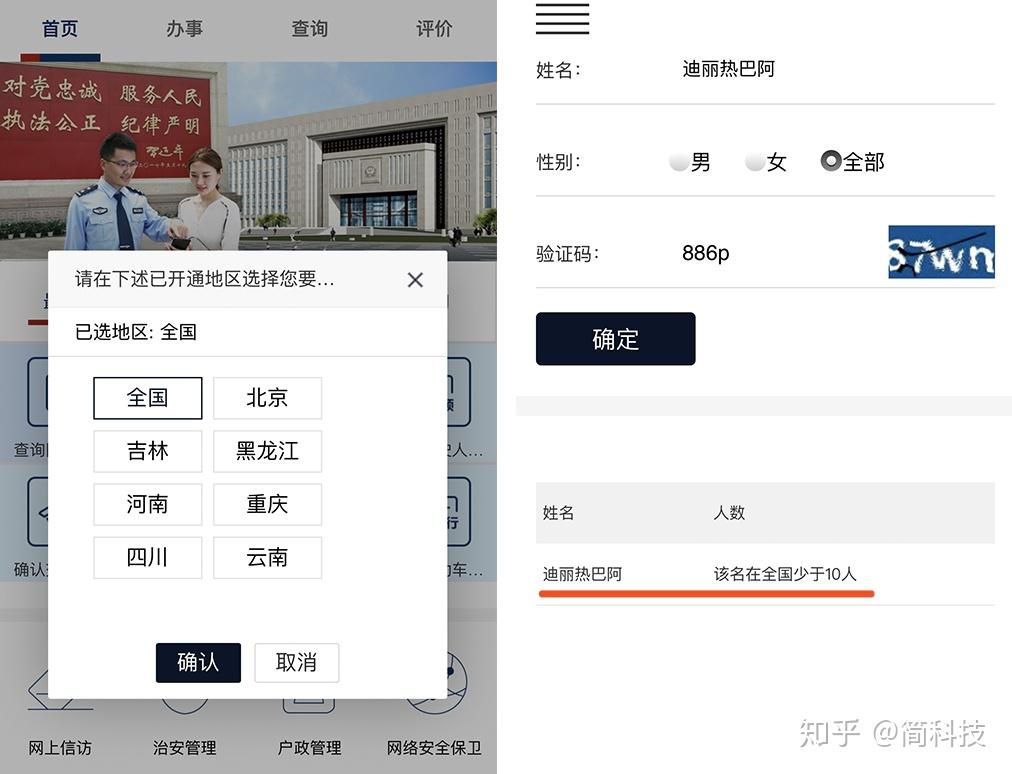 全国有多少人跟我重名查询 v2-e43f4b0b29fcc9aec74b63556362268c_r.jpg