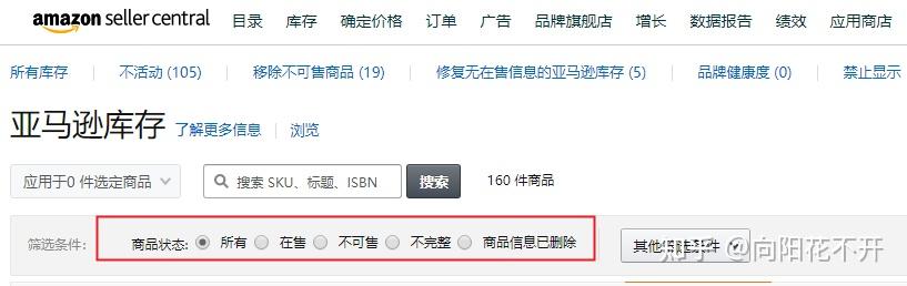 亞馬遜上架產品時添加了變體可是把它轉為fba配送後就沒有顯示變體了