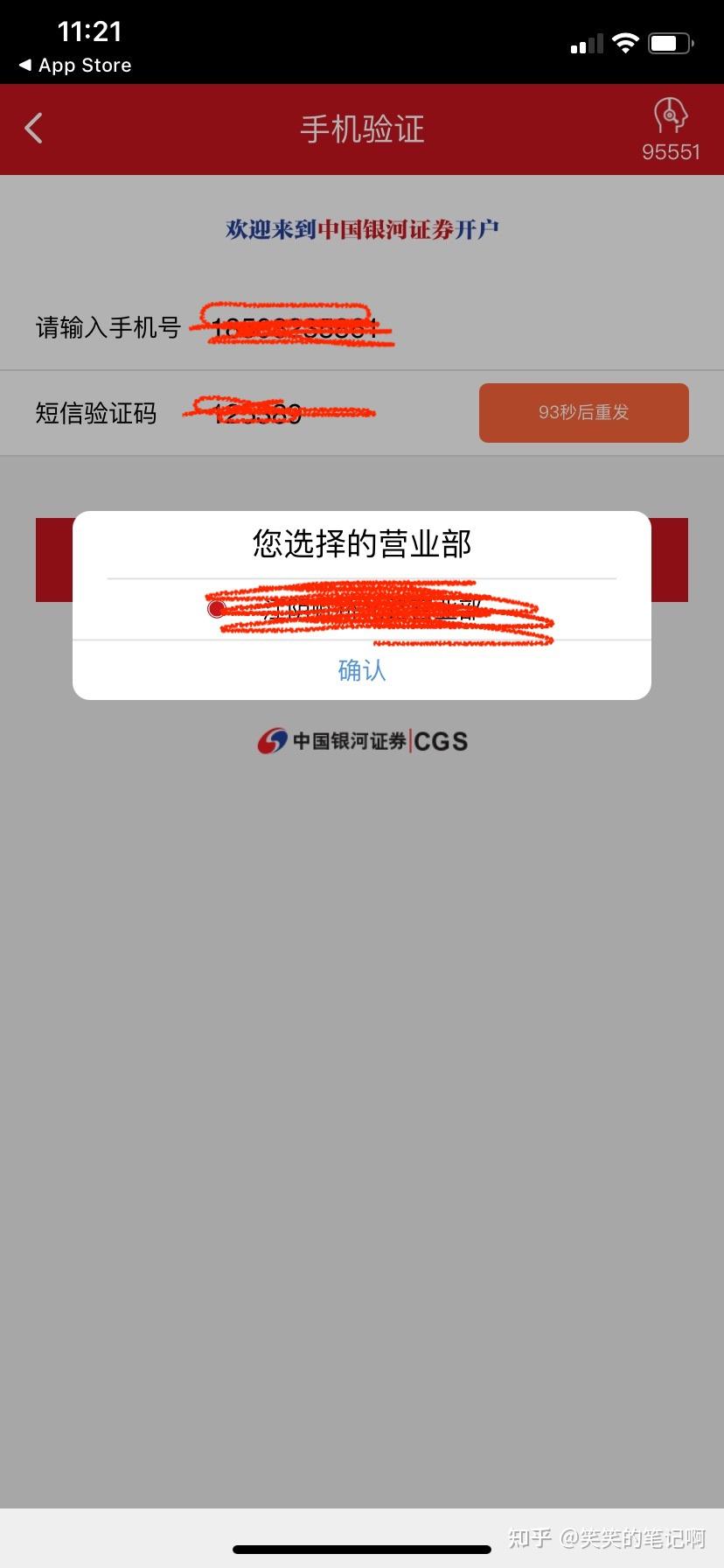 股票开户攻略：银河证券万1超低佣金，且支持同花顺！ - 知乎
