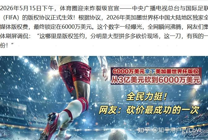 抢占观赛好时机!霸榜爆款 85T7M Pro,护眼画质双在线
