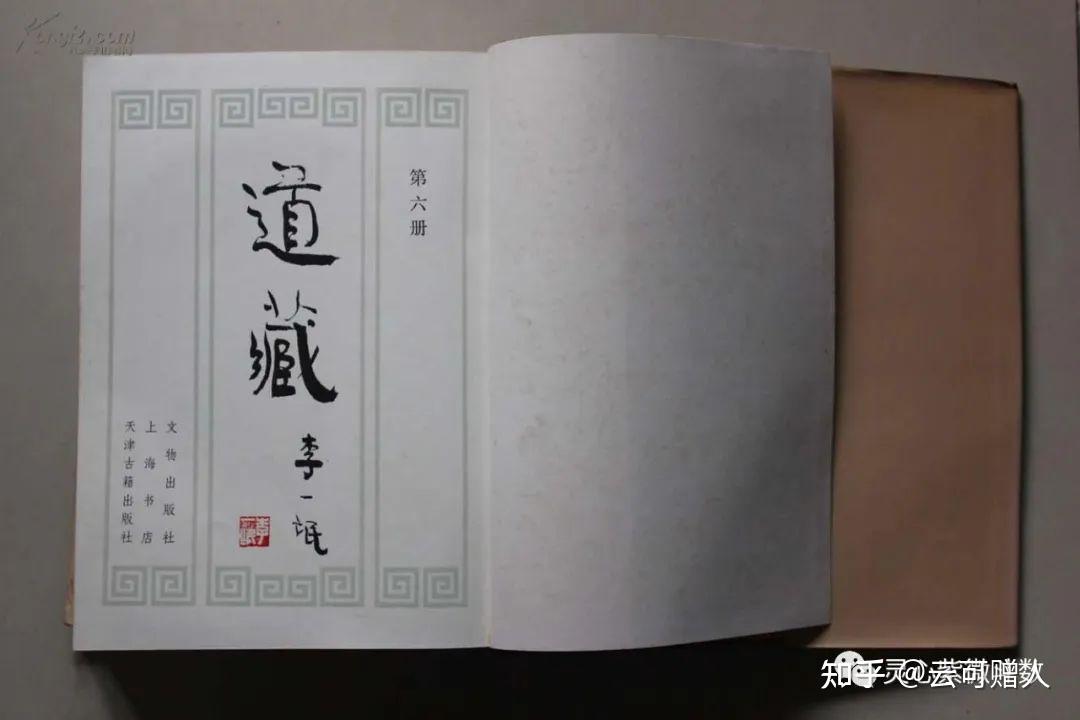 古籍《道藏紫微斗数》分享——兼论「术天机紫微斗数」与星宗关系 - 知乎