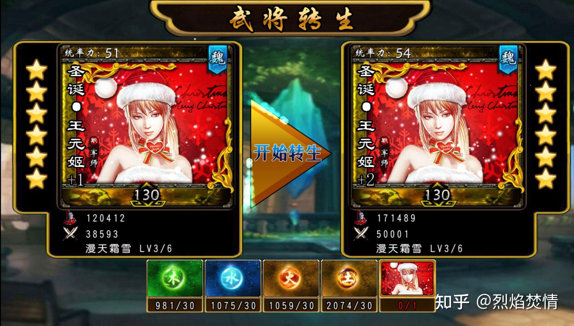 三国神将传tv版速成篇