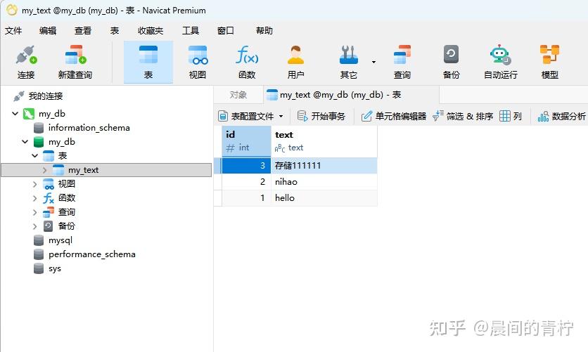 使用Dify连接本地MySQL数据库 - 知乎