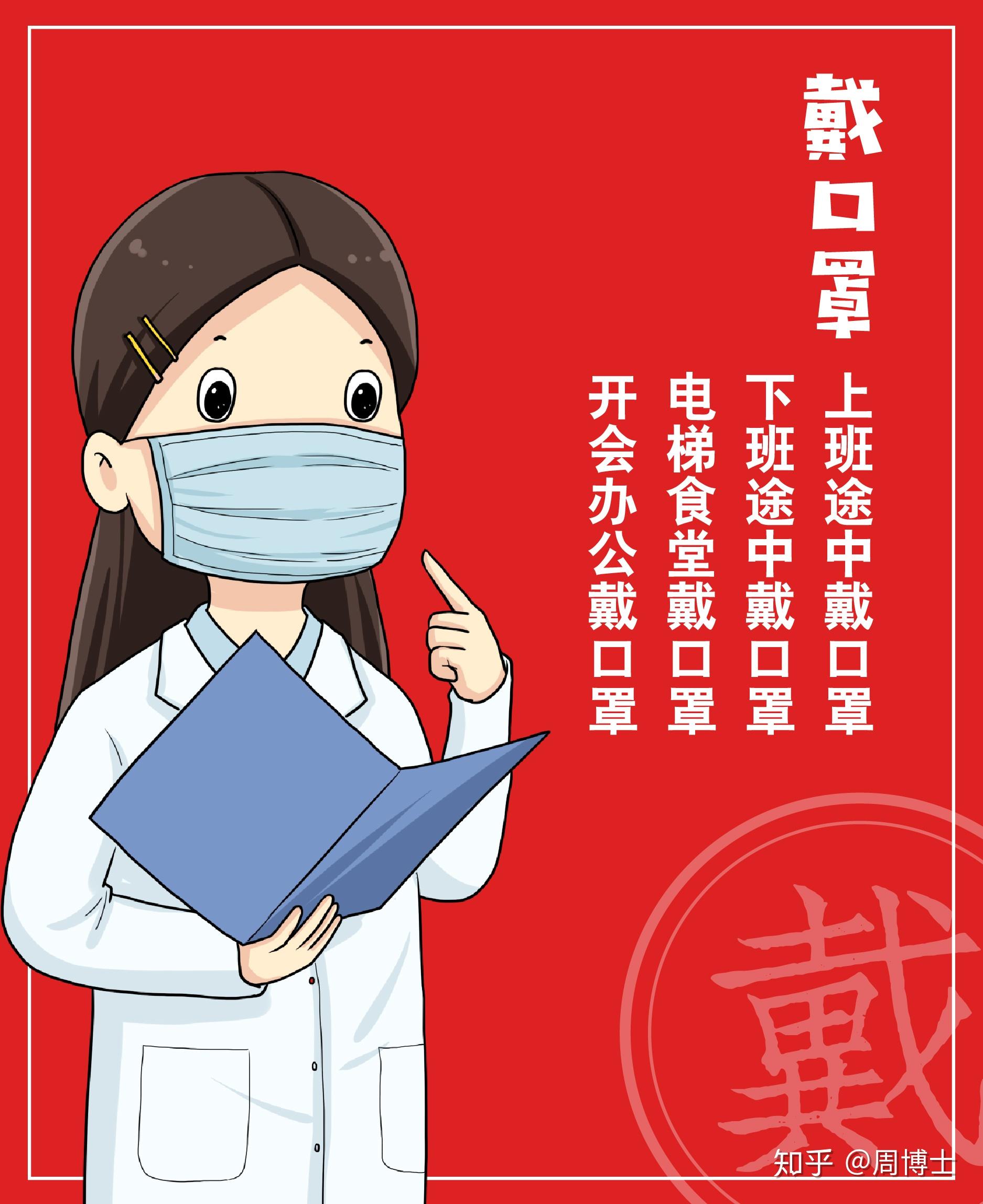 不同行业的工作者,在疫情期间该如何做好自我防护? - 知乎