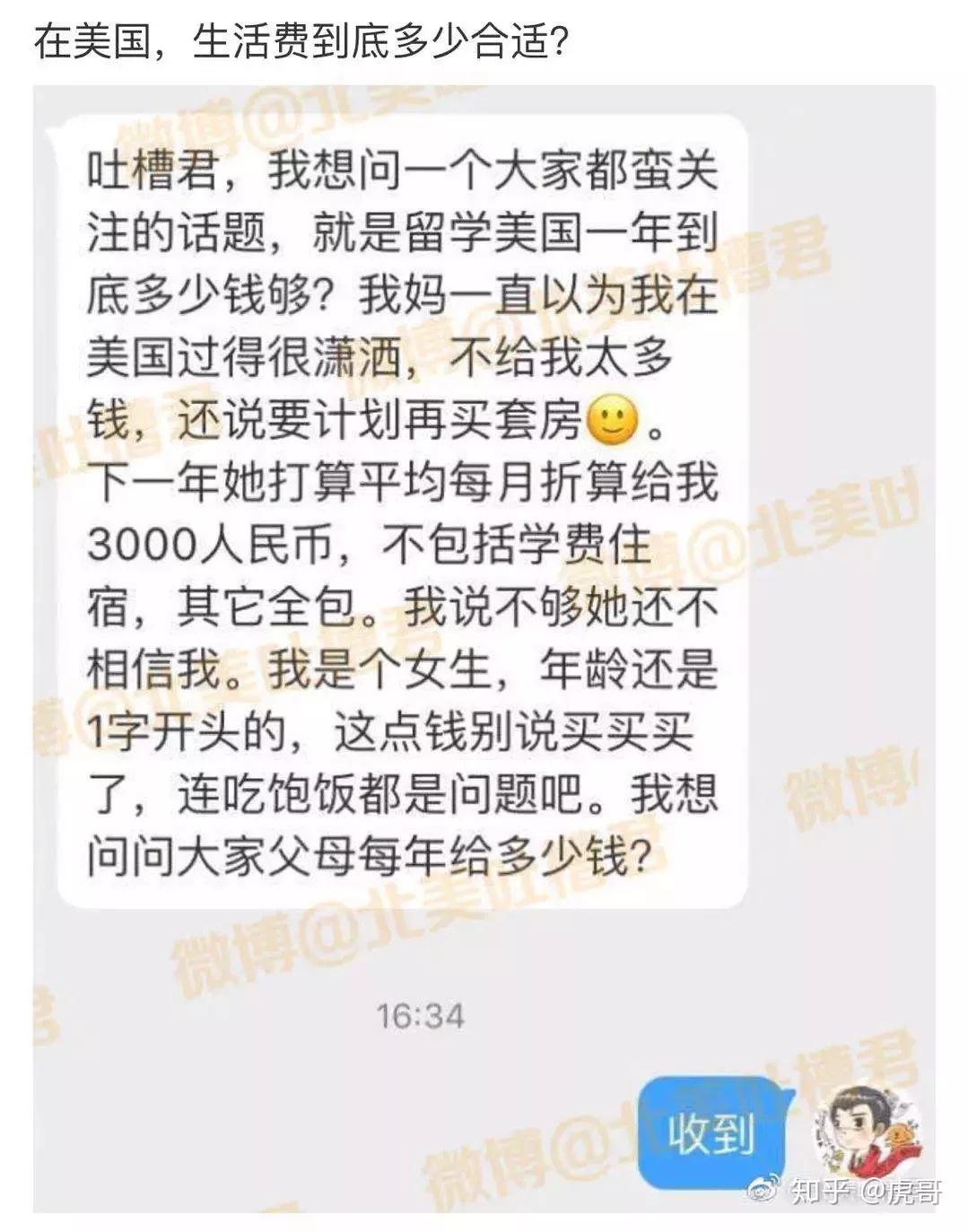 美国做销售一个月多少钱啊知乎