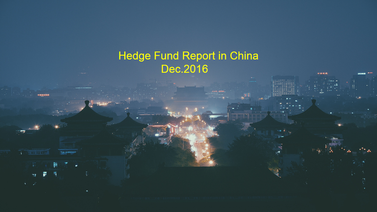 中国对冲基金业绩月报 Overview of Chinese H