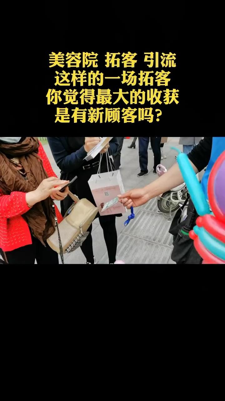 美容院引流方法