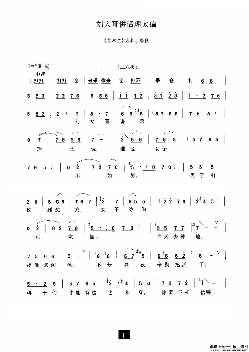 民族调式中七声调式的清乐雅乐燕乐的偏音怎么解决