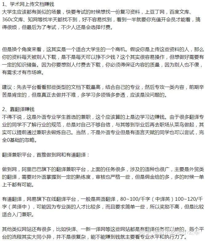 网上副业新秀：四种兼职写作赚钱攻略,上班族副业,网赚项目,赚钱方法,写作,2,4,3,第1张