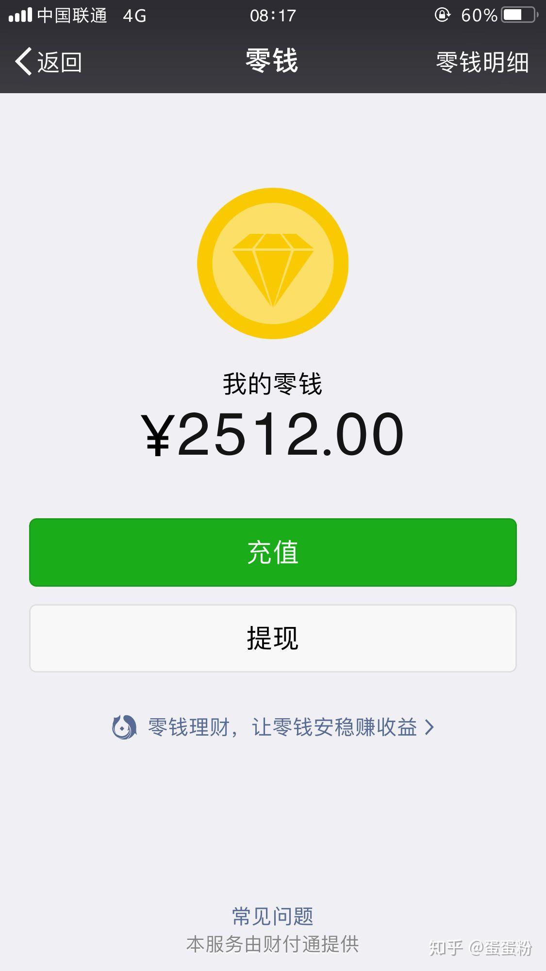 2020年做什么副业能稳定月入两千?