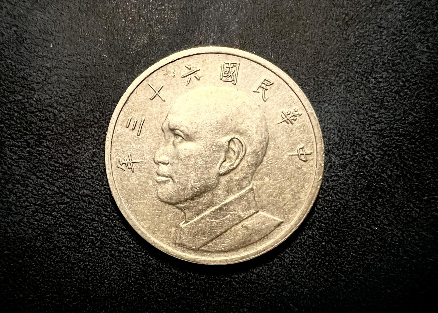 台灣硬幣：从地瓜到孫像IO - 知乎