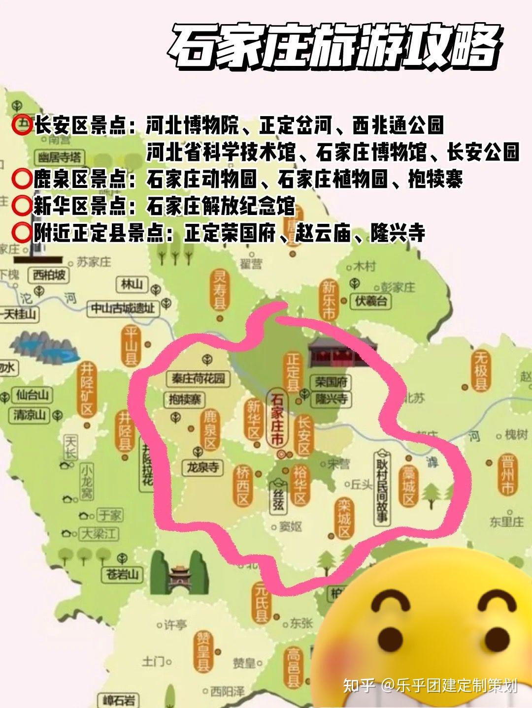 石家庄旅游攻略石家庄旅行必去景点 - 知乎