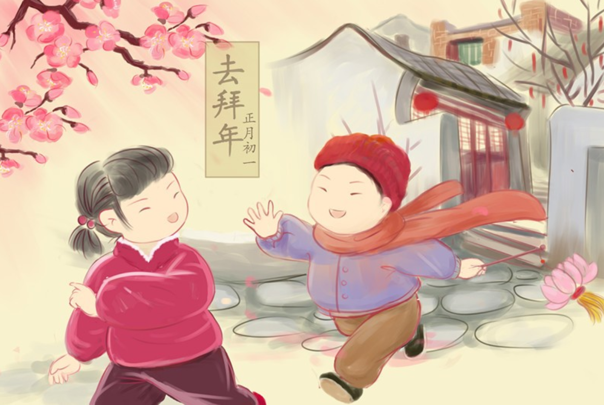 大年初一福寿康泰来拜年