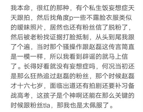 匿名用户各位大佬:    为什么赵磊和qko tla的事,他本人(qko本人)及哇