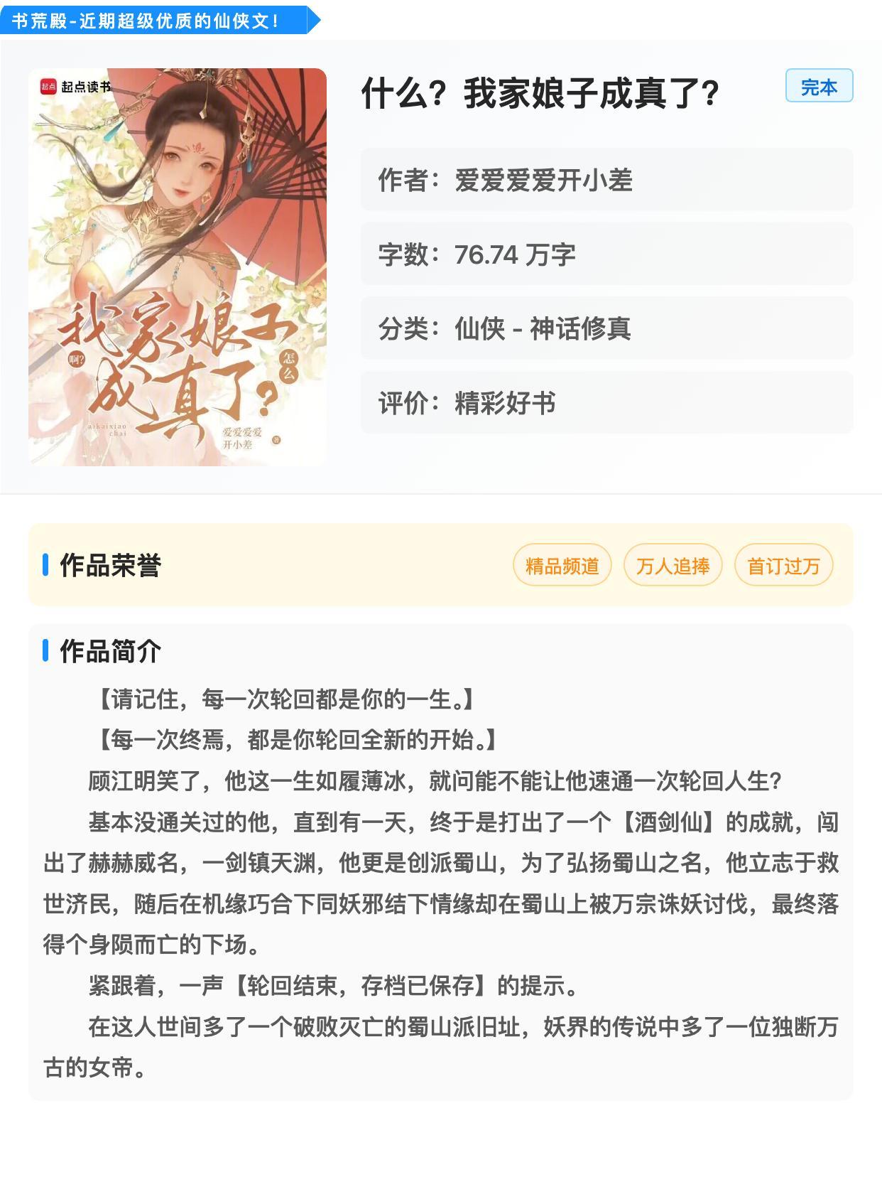 近期书荒必看的修仙文! - 知乎