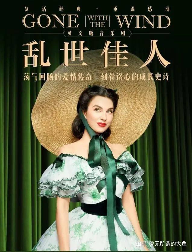 《飘》(《乱世佳人》)读后感,这个读后感有点不一样! - 知乎